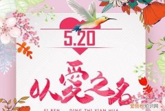 520表白的话，520对自己表白的说说