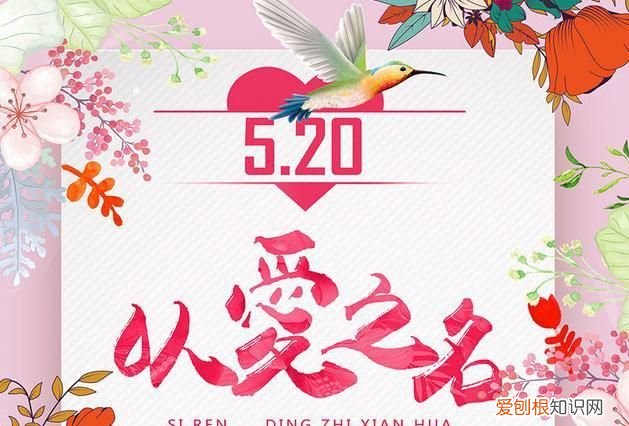 520表白的话，520对自己表白的说说
