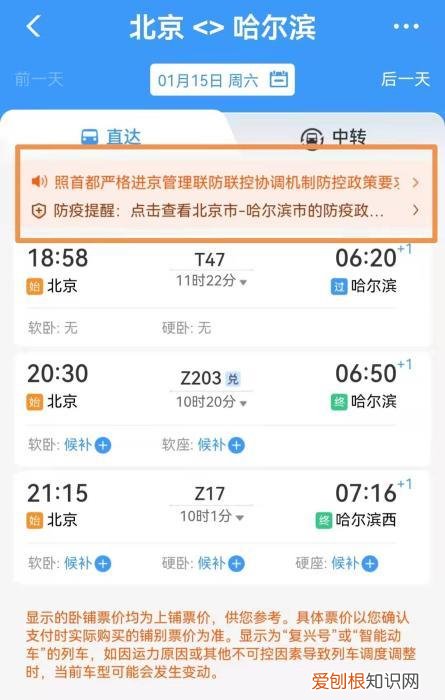 2022年除夕火车票明日开抢,今年除夕你准备在哪里过?