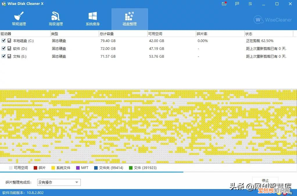 电脑垃圾文件清理器