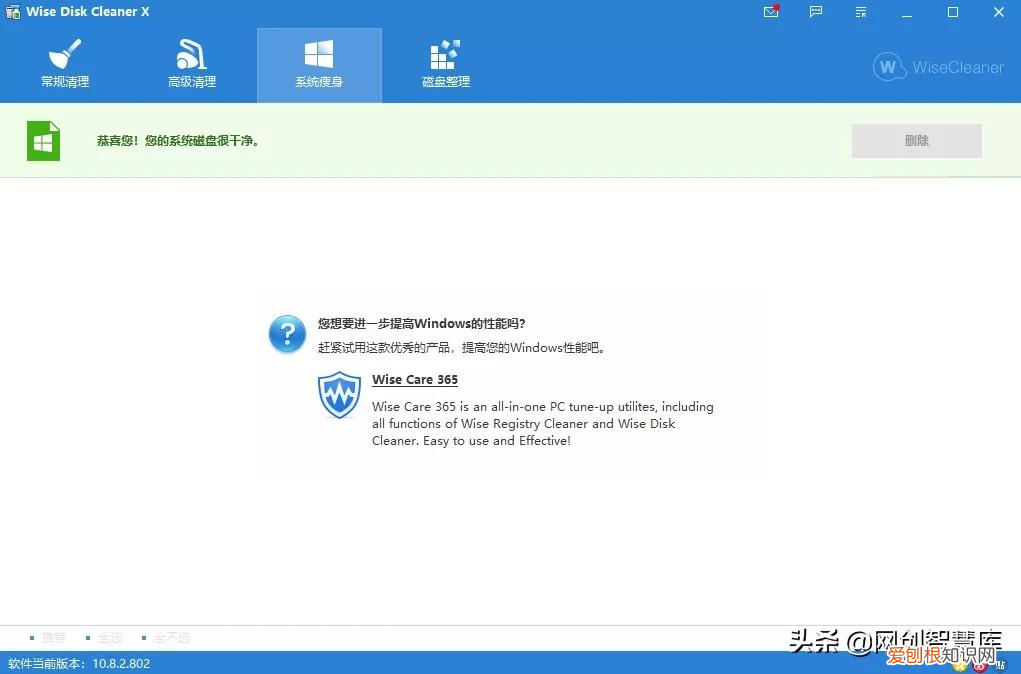 电脑垃圾文件清理器