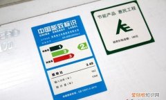 空调一二三级能效区别？，空调一级二级三级耗电量相差多少