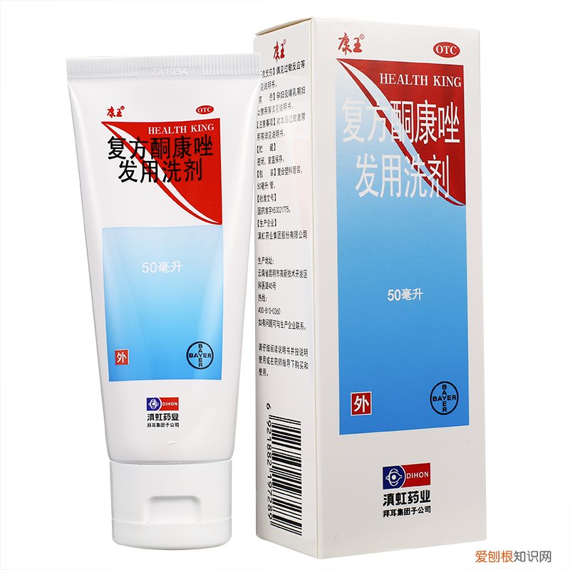 康王去屑洗发水怎么样