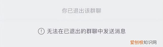 微信退出群聊有提示,微信退出群聊会有提示吗