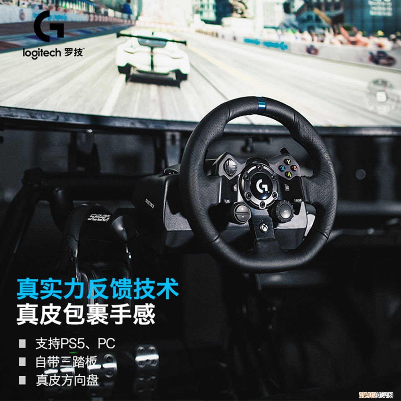 游戏方向盘哪个牌子好