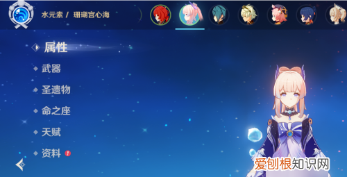 原神翅膀怎么用，原神翅膀怎么换