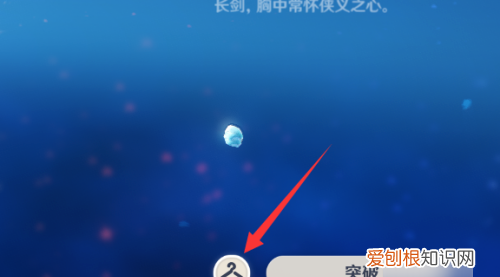 原神翅膀怎么用，原神翅膀怎么换