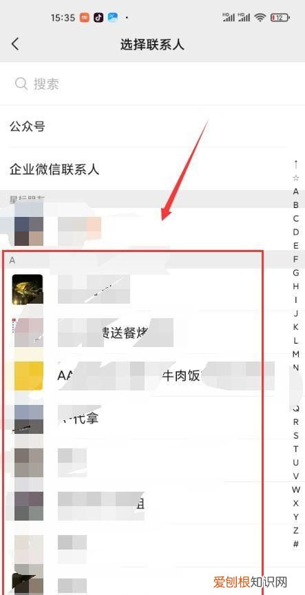 如何推送微信名片,怎样发送微信名片