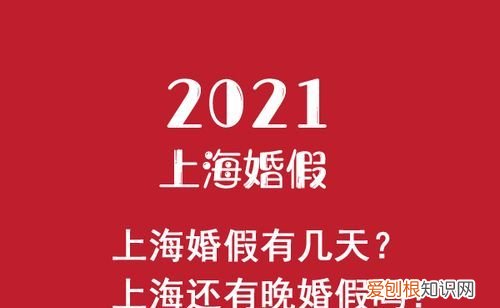 婚假有几天,26岁婚假有几天