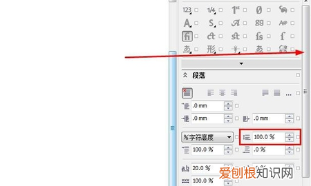 cdr中怎么调整行间距,cdr该咋得才可以调间距