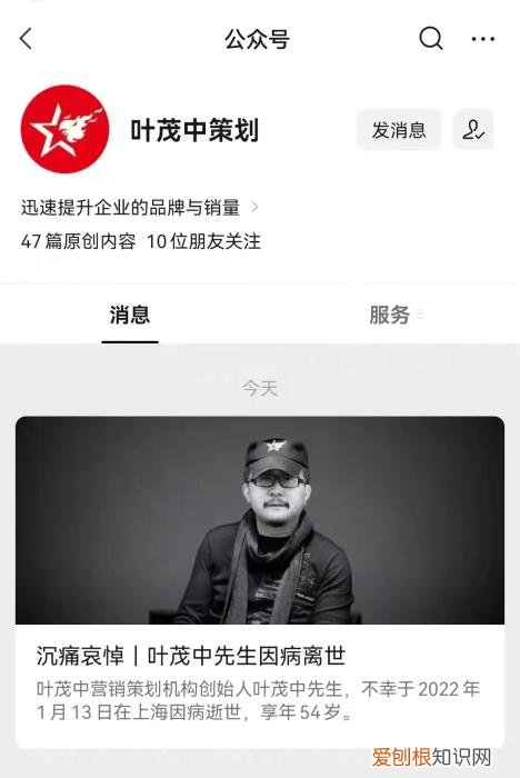 著名策划人叶茂中去世 年仅54岁