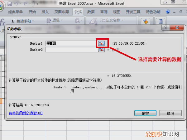 excel表格怎么求标准差,Excel该咋得才可以计算标准差