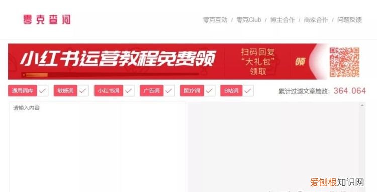 零克查词,一斤面粉放百分之一点零换成克是多少