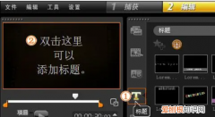 剪映片尾怎么编辑，如何制作专属片尾动画