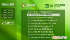 大白菜u盘装系统步骤