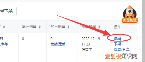 拼多多商家如何把产品变成预售
