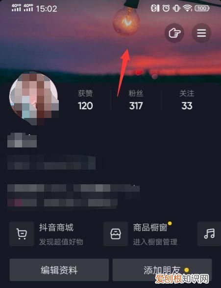 抖音默认位置怎么改，抖音极速版同城的默认位置怎么改