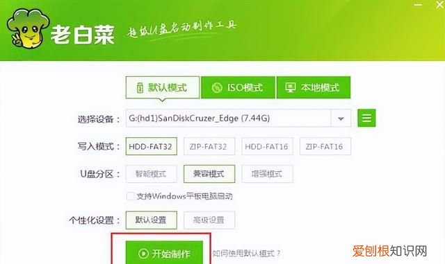 大白菜重装系统怎么进入bios