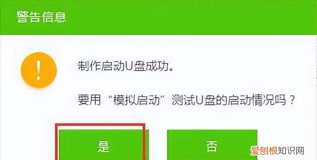大白菜重装系统怎么进入bios
