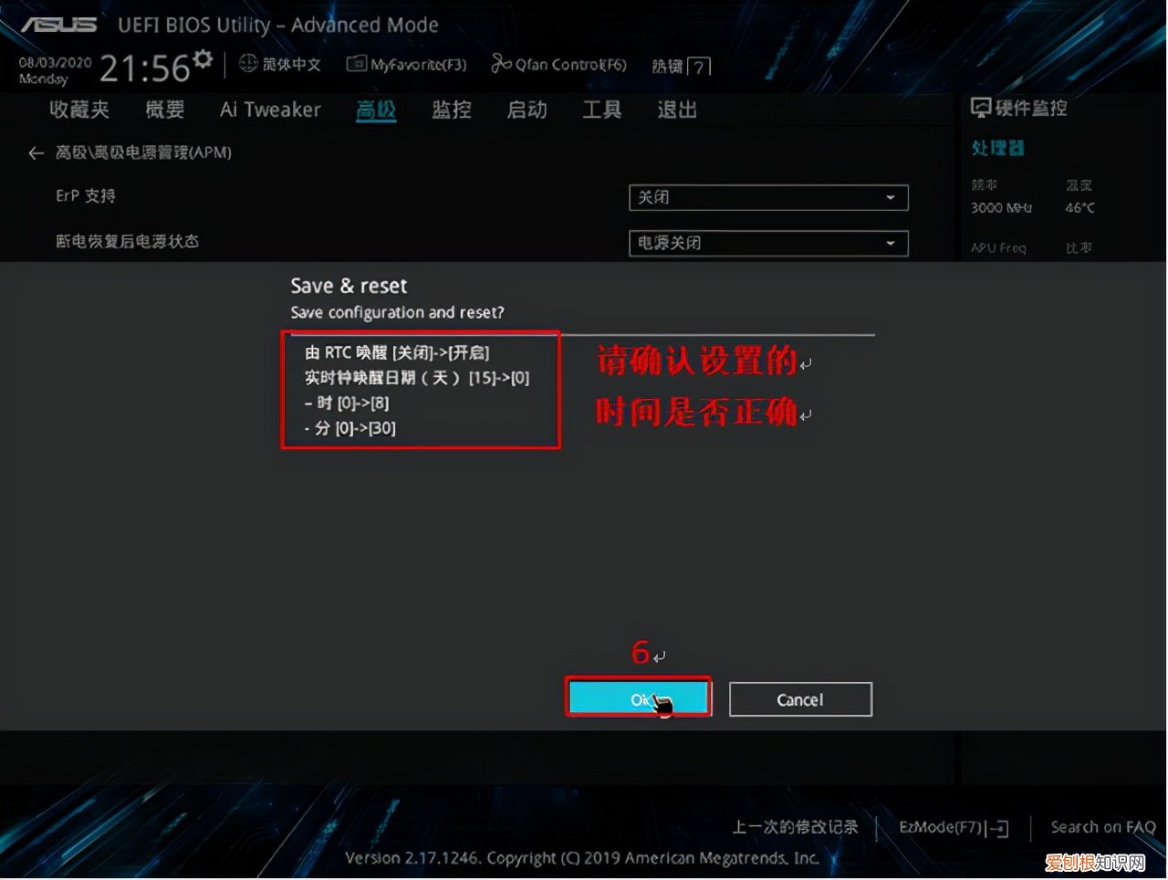 笔记本定时开机怎么设置