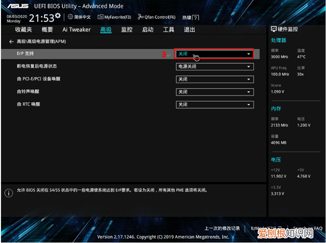 笔记本定时开机怎么设置