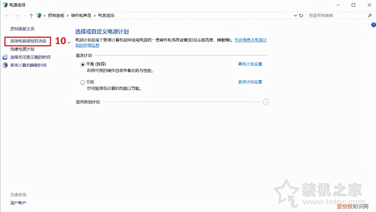 笔记本定时开机怎么设置