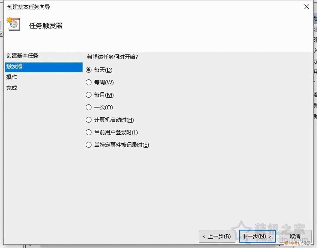 笔记本定时开机怎么设置