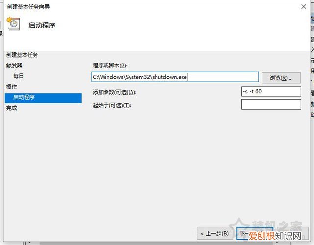 笔记本定时开机怎么设置