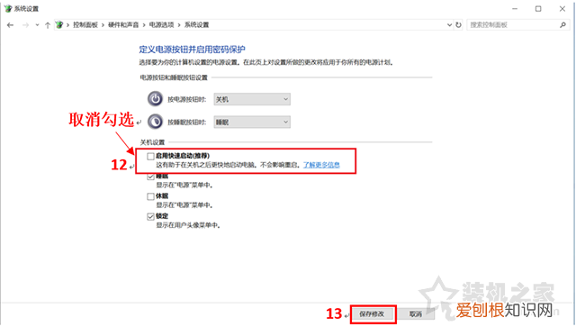 笔记本定时开机怎么设置