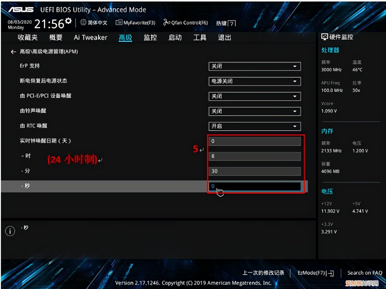 笔记本定时开机怎么设置