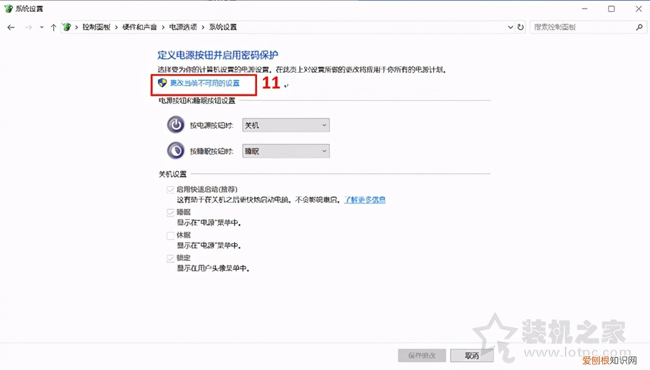 笔记本定时开机怎么设置