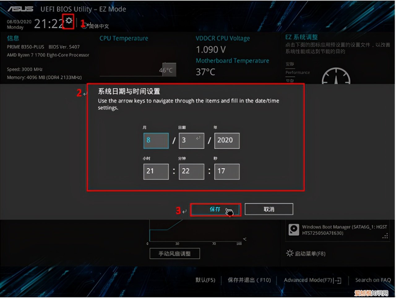 笔记本定时开机怎么设置