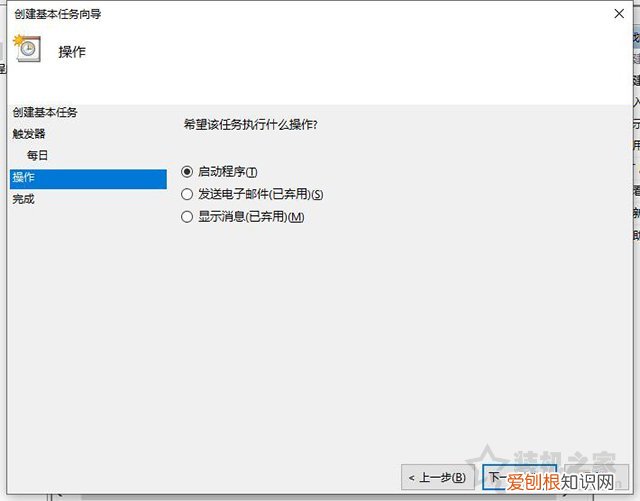 笔记本定时开机怎么设置