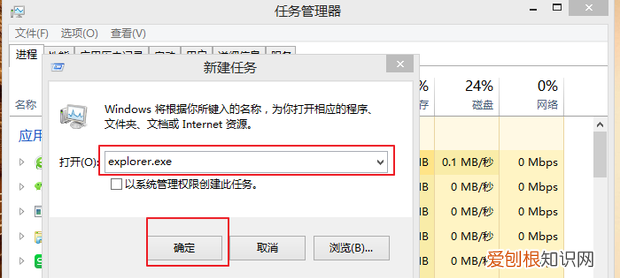 电脑左下角桌面图标不显示怎么办