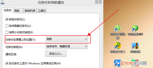 电脑左下角桌面图标不显示怎么办
