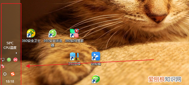 电脑左下角桌面图标不显示怎么办