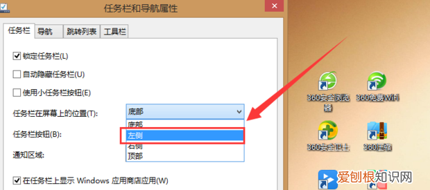 电脑左下角桌面图标不显示怎么办