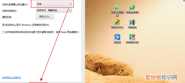 电脑左下角桌面图标不显示怎么办