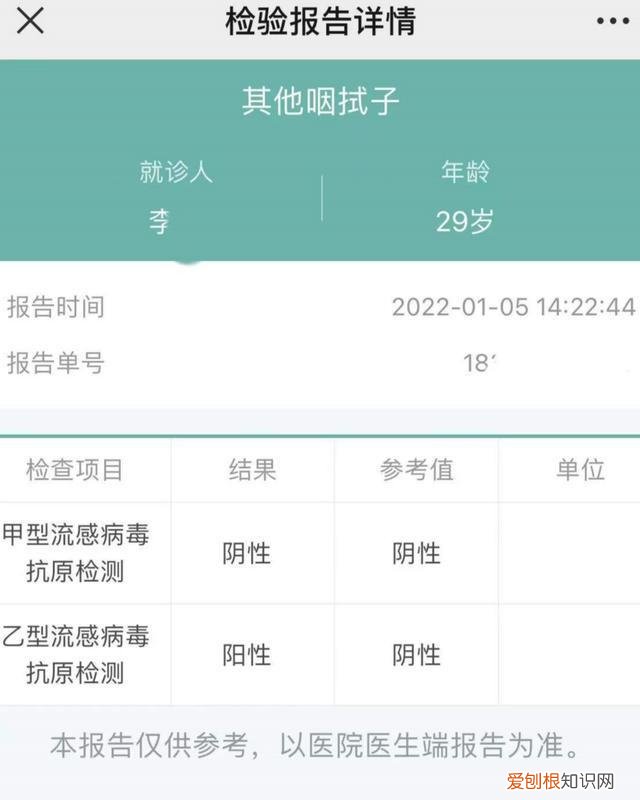 上海一名39周孕妇，患乙流被拒诊 医院做出回应