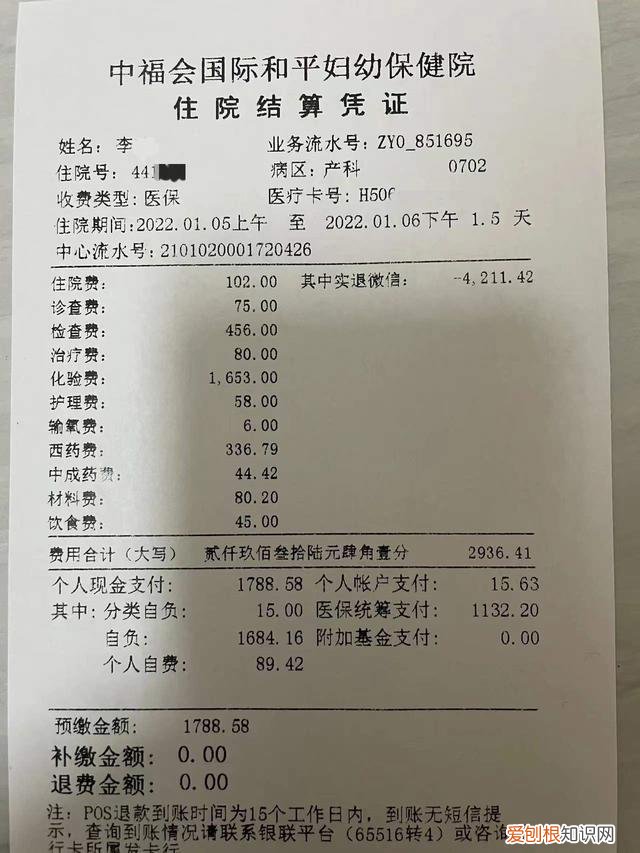 上海一名39周孕妇，患乙流被拒诊 医院做出回应