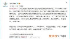 天津返大连感染学生:因个人流调信息泄露，遭网暴压力大！