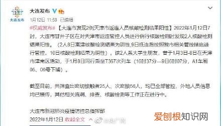 天津返大连感染学生:因个人流调信息泄露,遭网暴压力大!