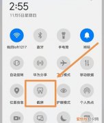 荣耀手机升级后怎么截屏，荣耀手机怎么截屏快捷键是什么