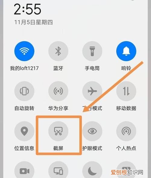 荣耀手机升级后怎么截屏,荣耀手机怎么截屏快捷键是什么