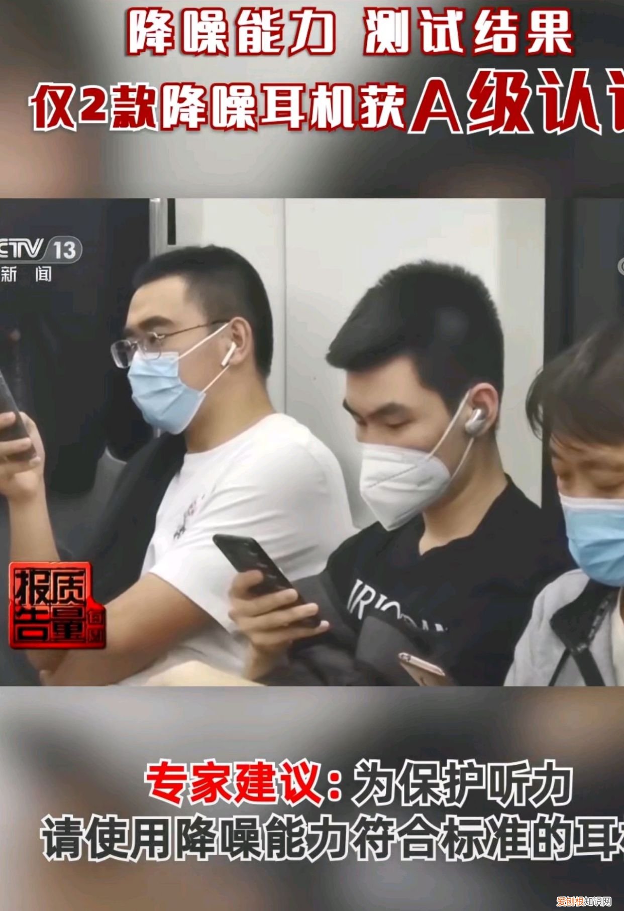 仅2款降噪耳机获工信部A级认证，索尼三星等都不合格