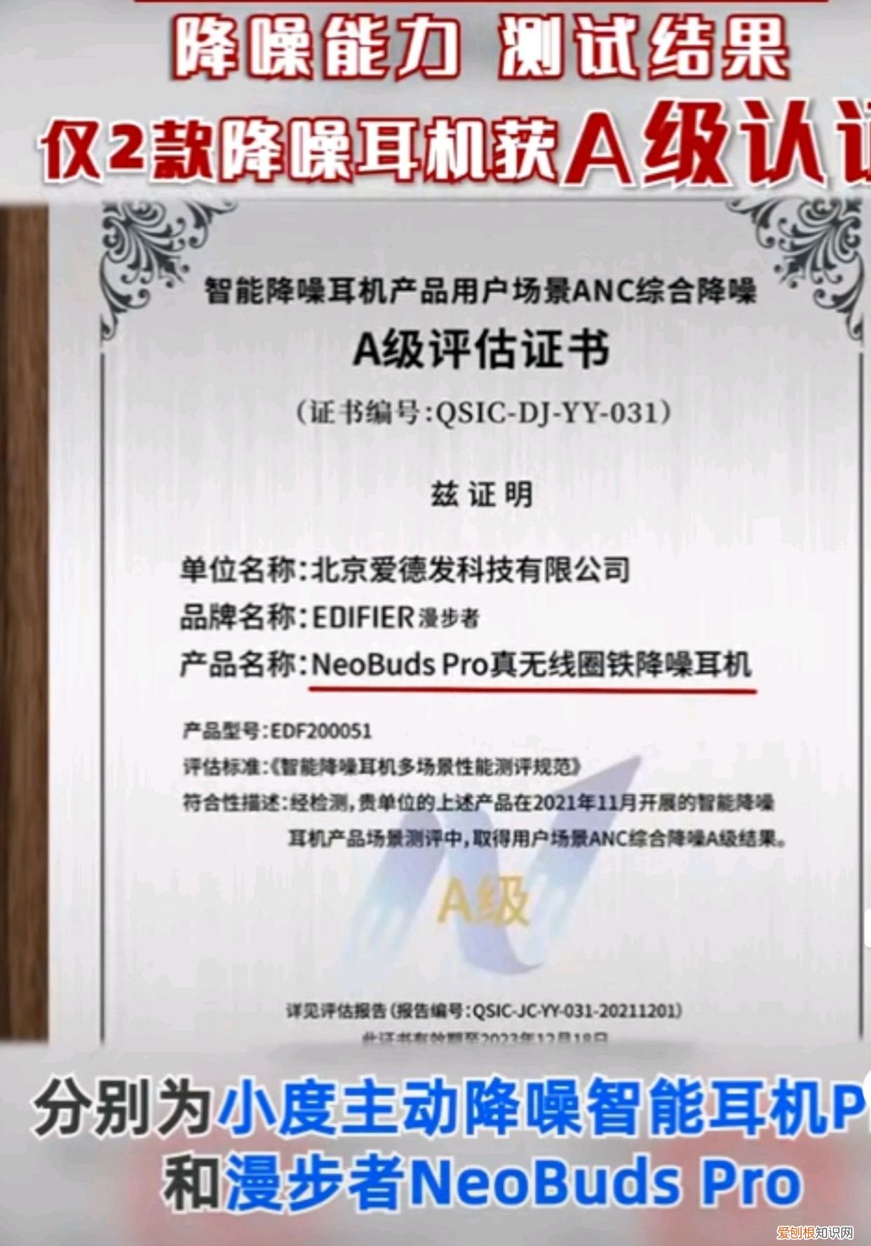 仅2款降噪耳机获工信部A级认证，索尼三星等都不合格