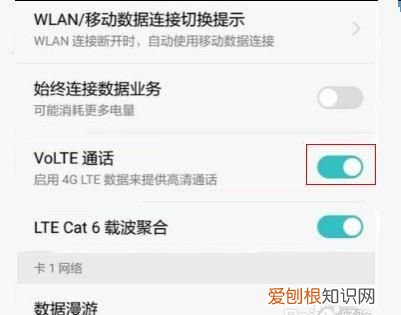 华为p40怎么设置打电话不断网
