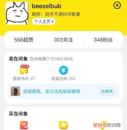 闲鱼怎么卖东西流程,在闲鱼上怎么卖东西流程
