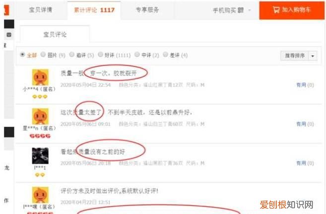 淘宝评价了为什么看不到,淘宝评价后为什么看不到自己的评价内容