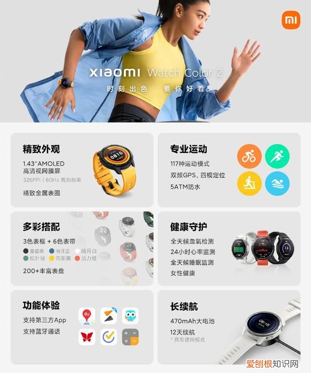 小米手表color2续航